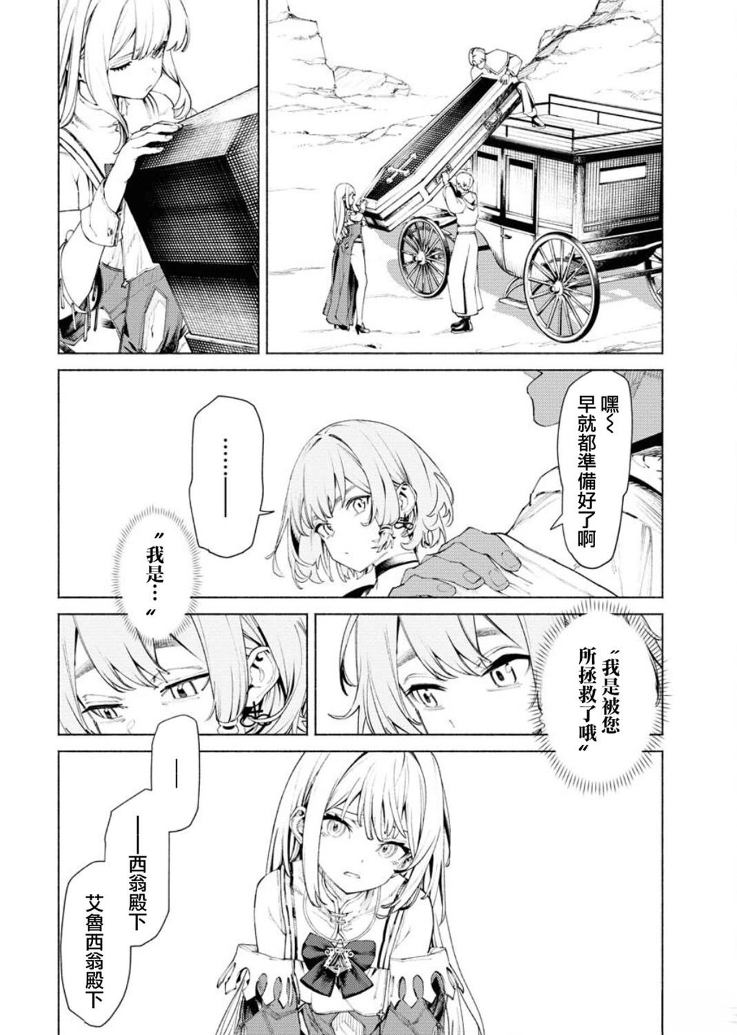 第5.1话