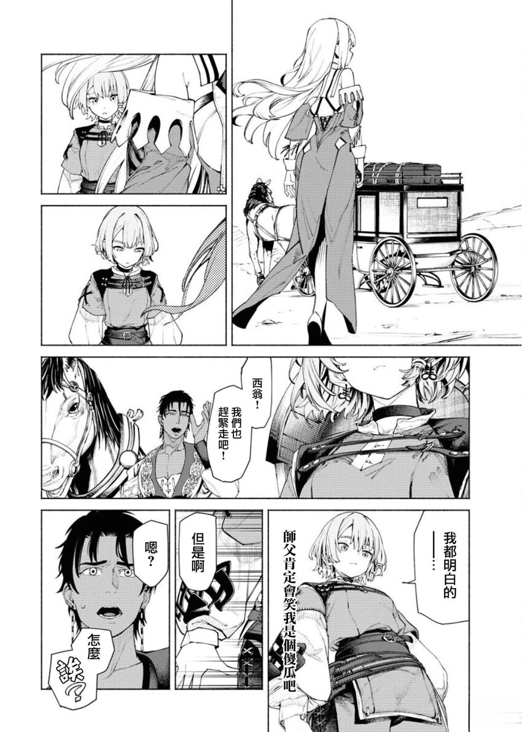 第5.1话