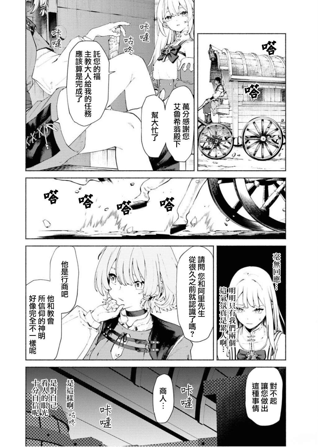 第5.2话
