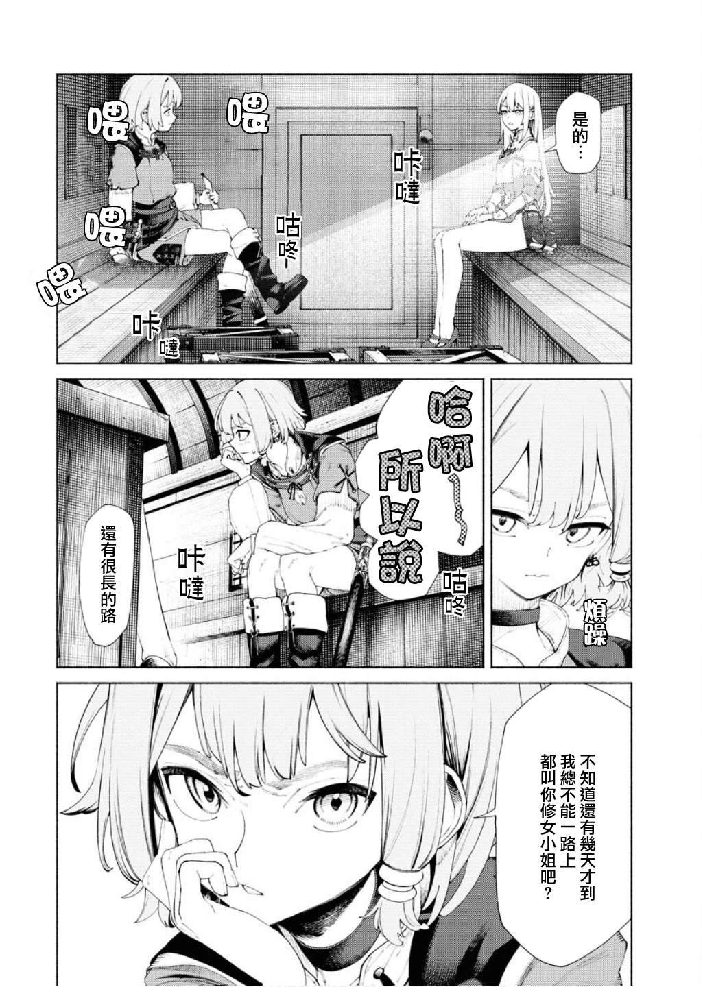 第5.2话