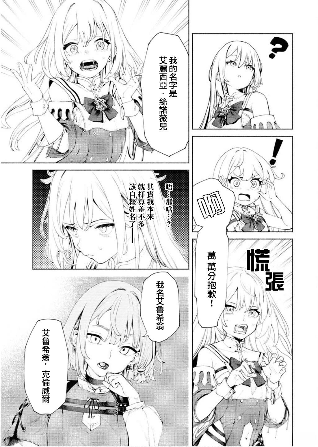第5.2话