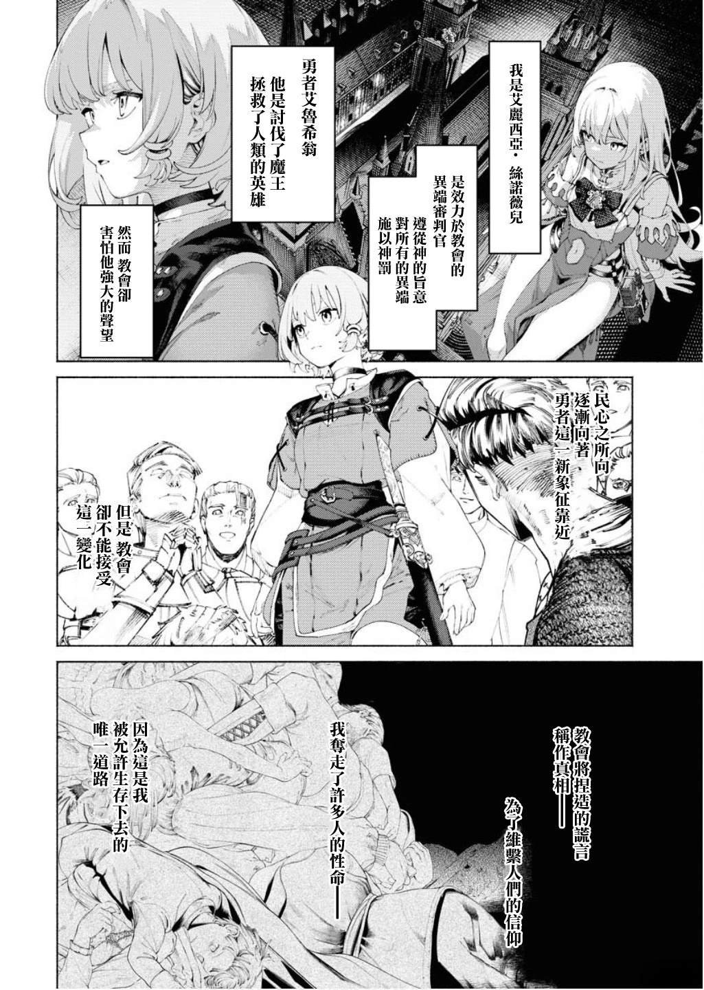 第5.2话