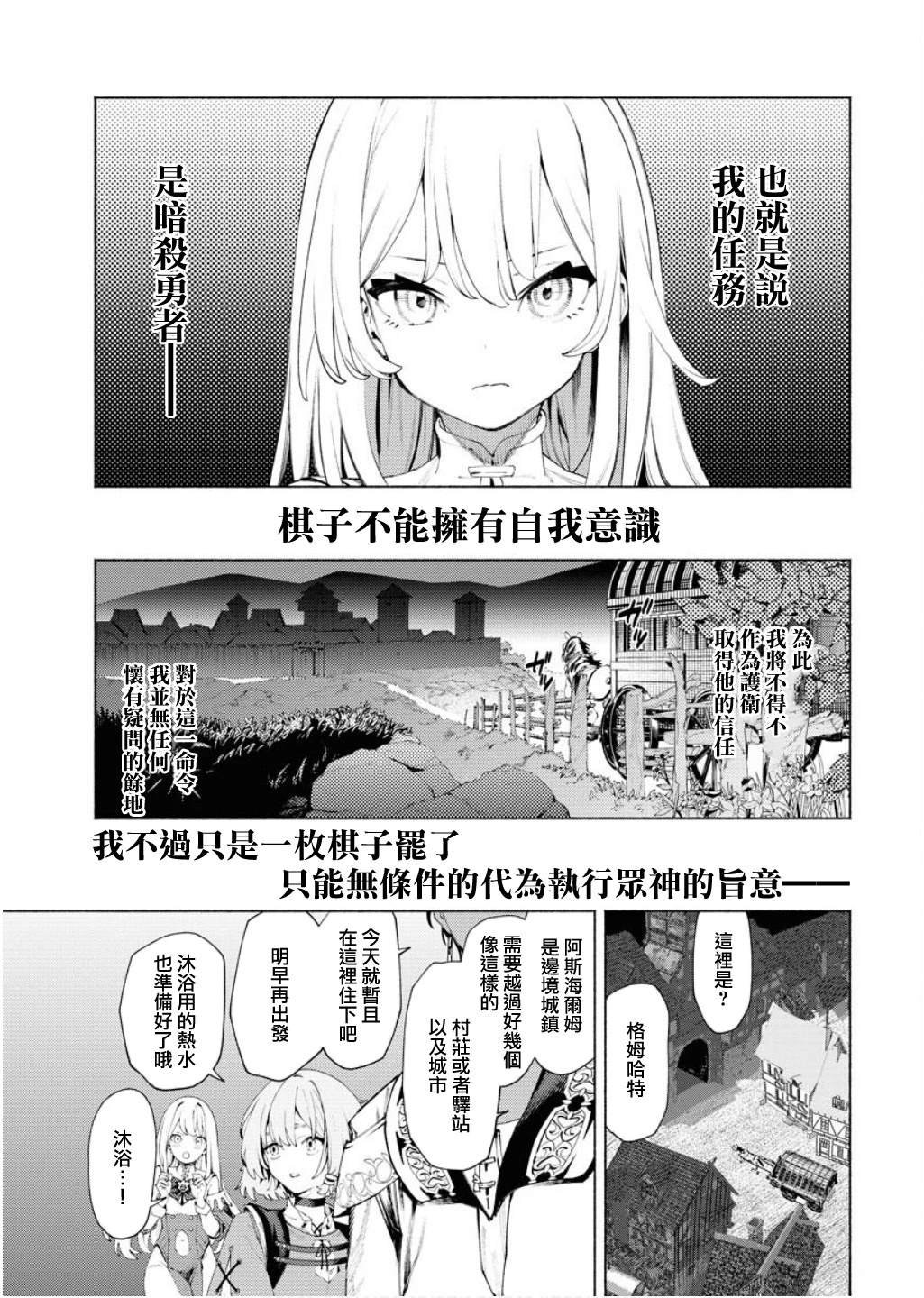 第5.2话