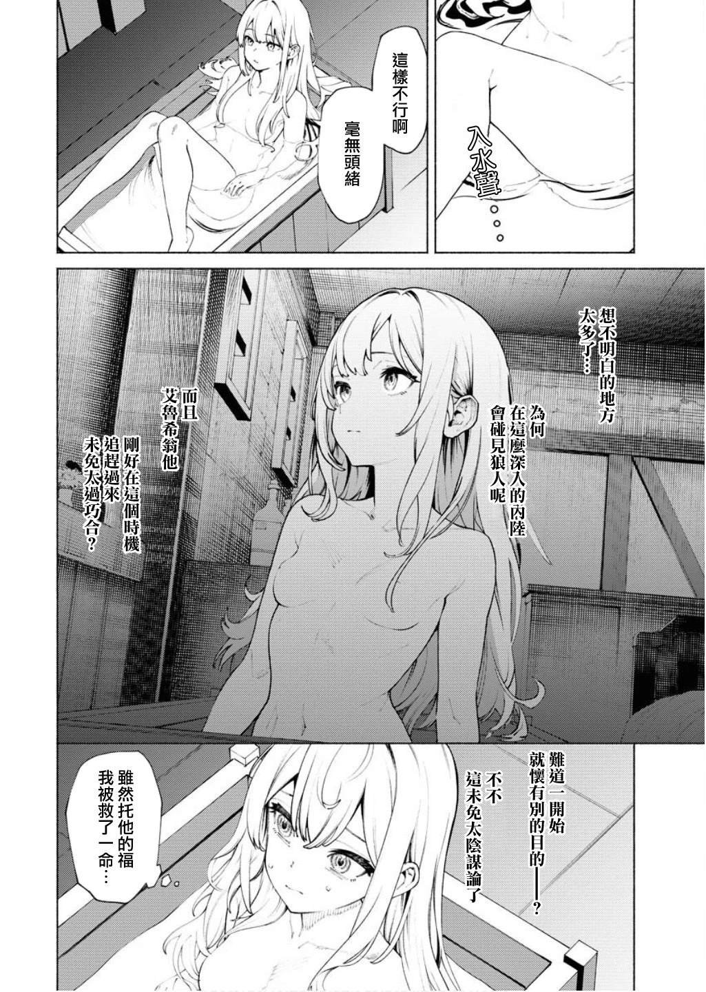 第5.2话