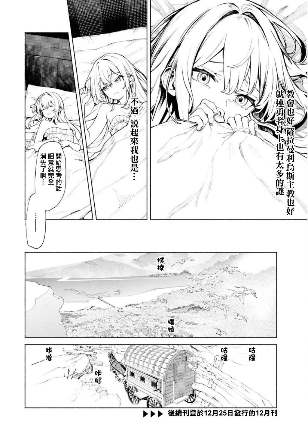 第5.2话