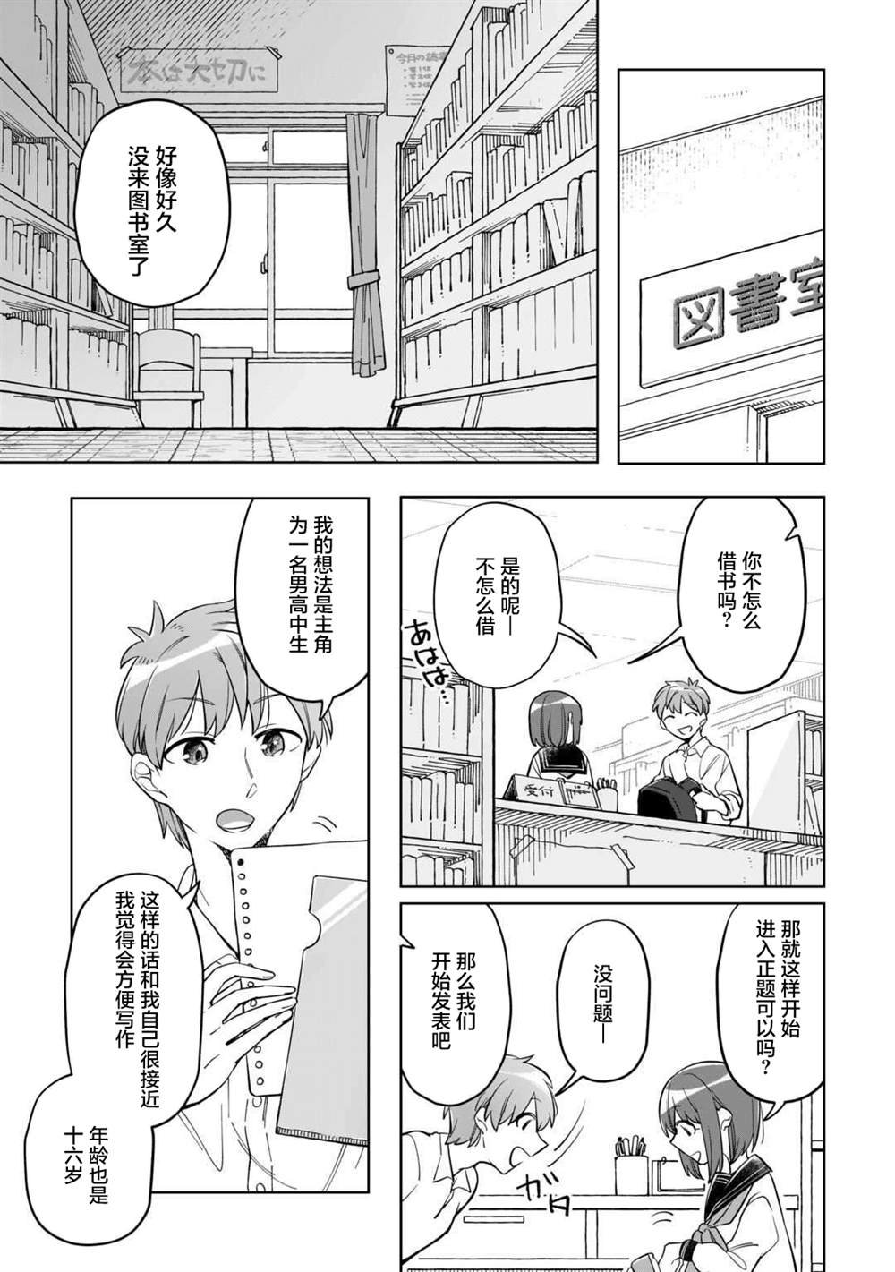 第2话
