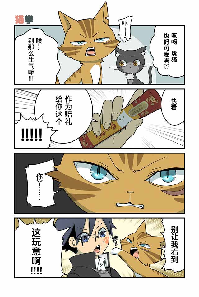 第29话