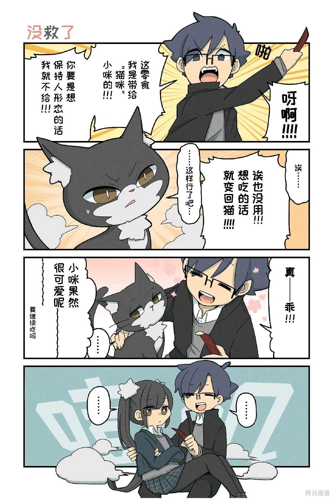 第43-50话