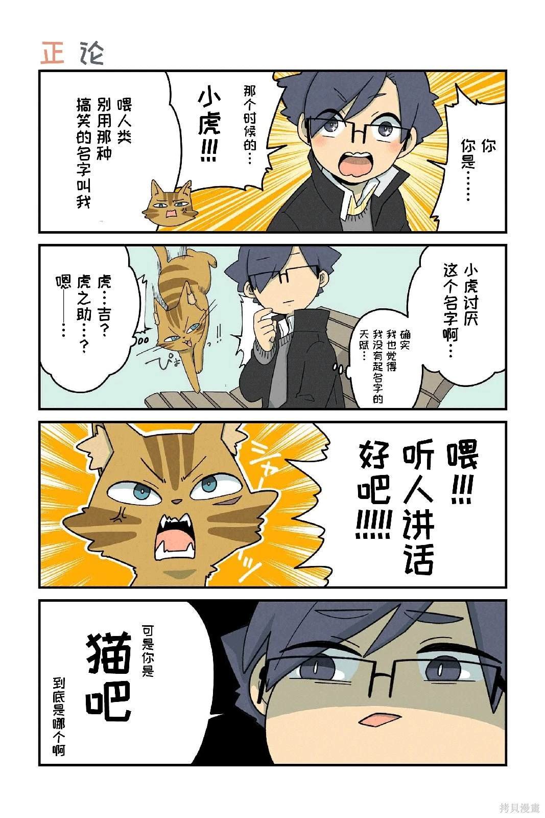 第43-50话