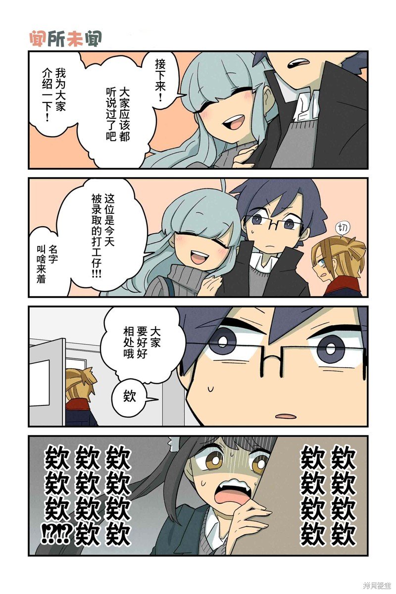 第67-74话