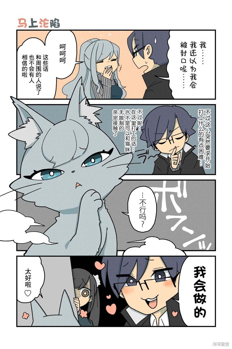 第67-74话