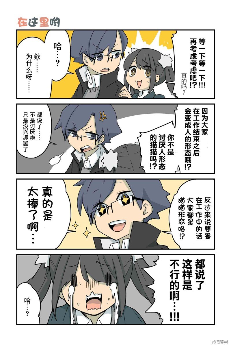 第67-74话