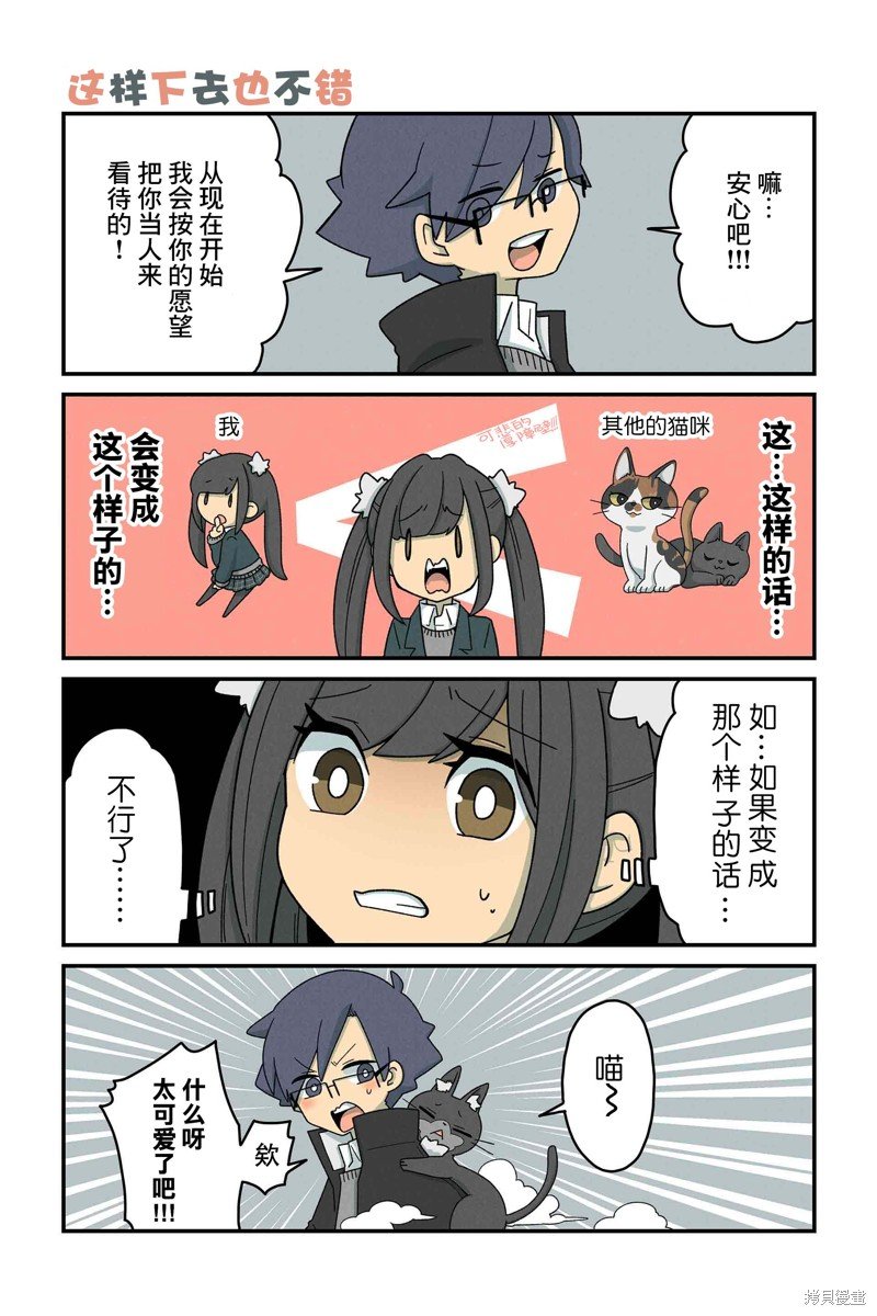 第67-74话