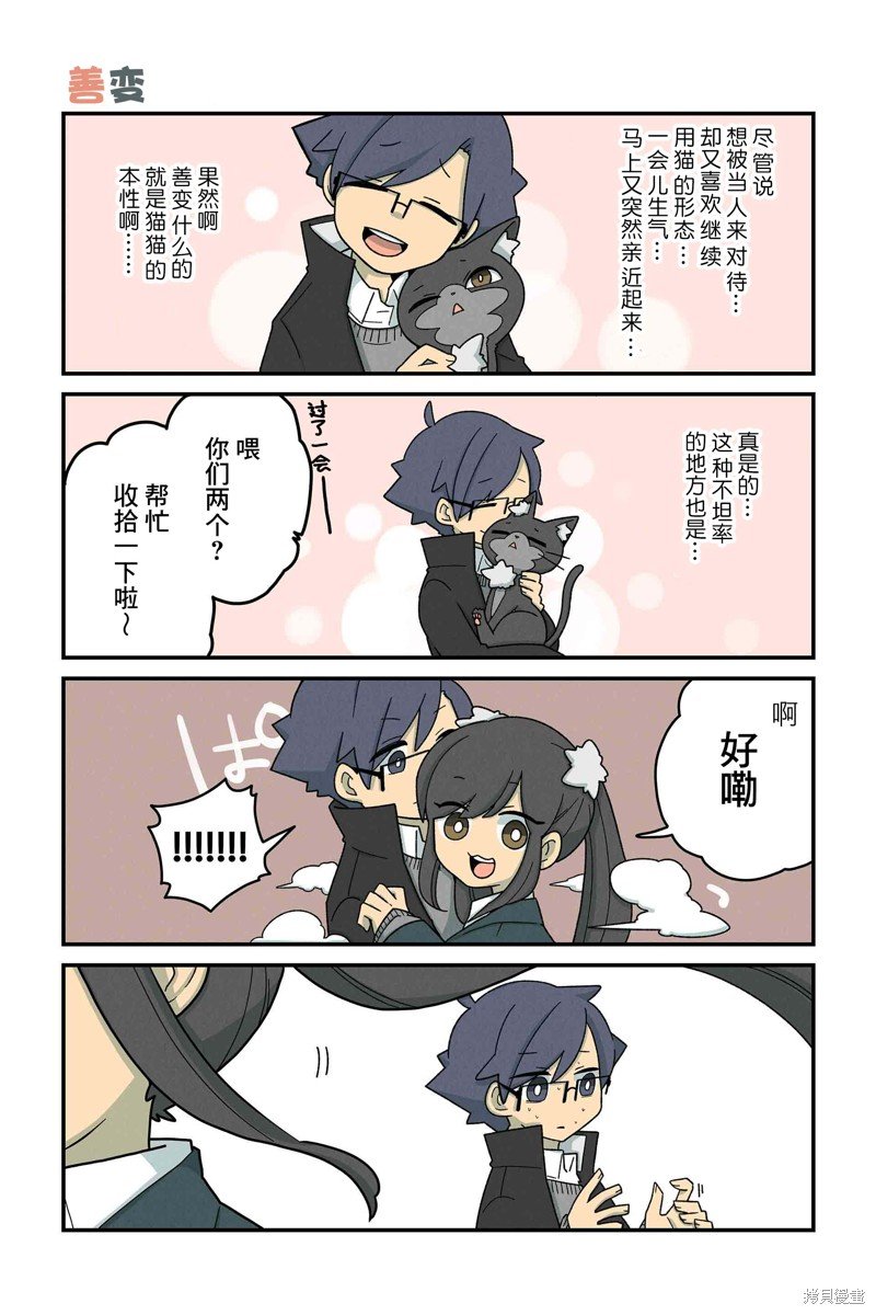 第67-74话