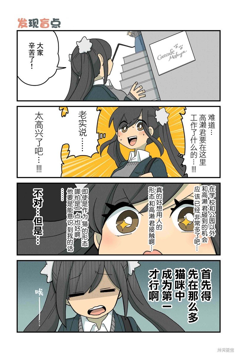 第67-74话