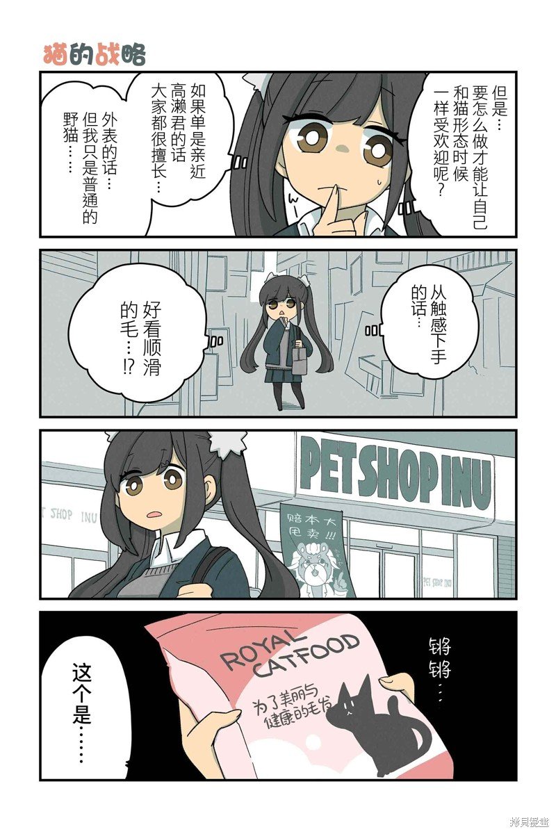 第67-74话