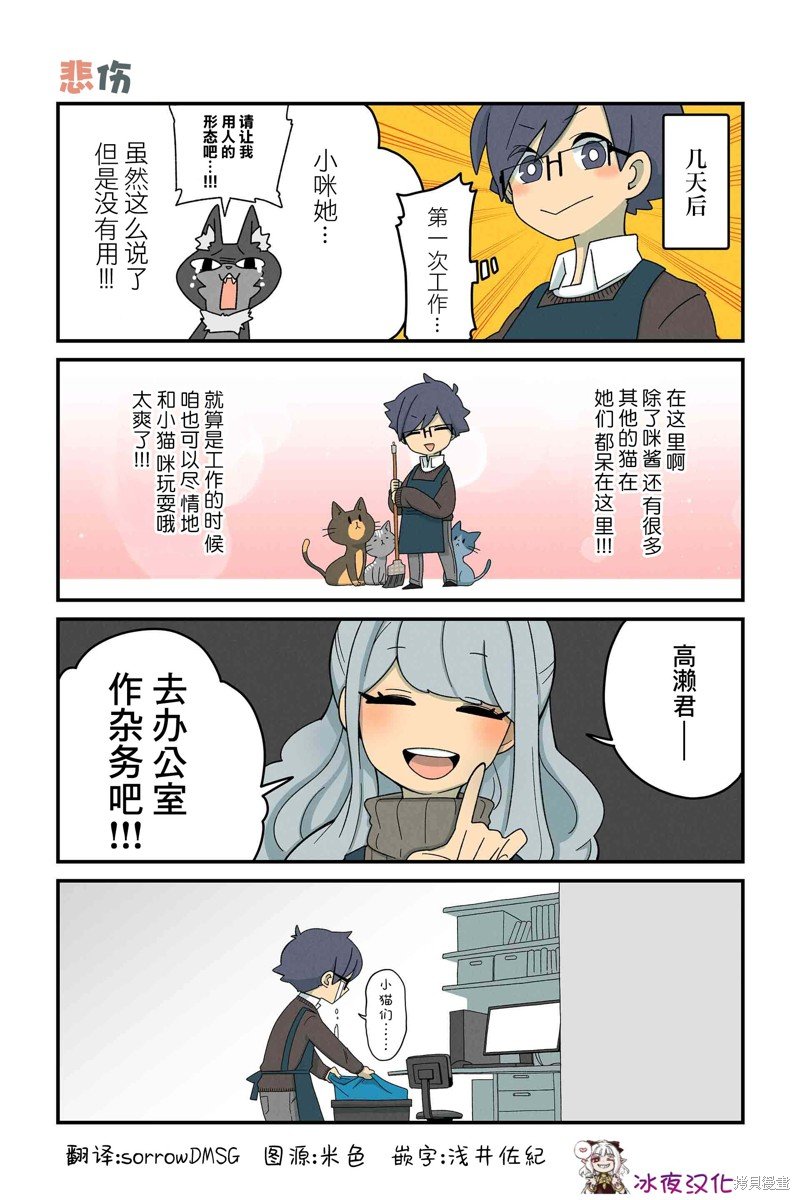 第67-74话