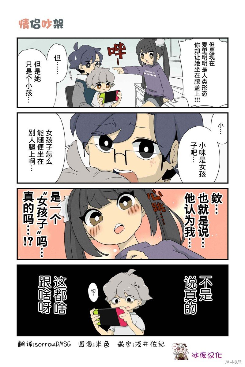 第75-82话