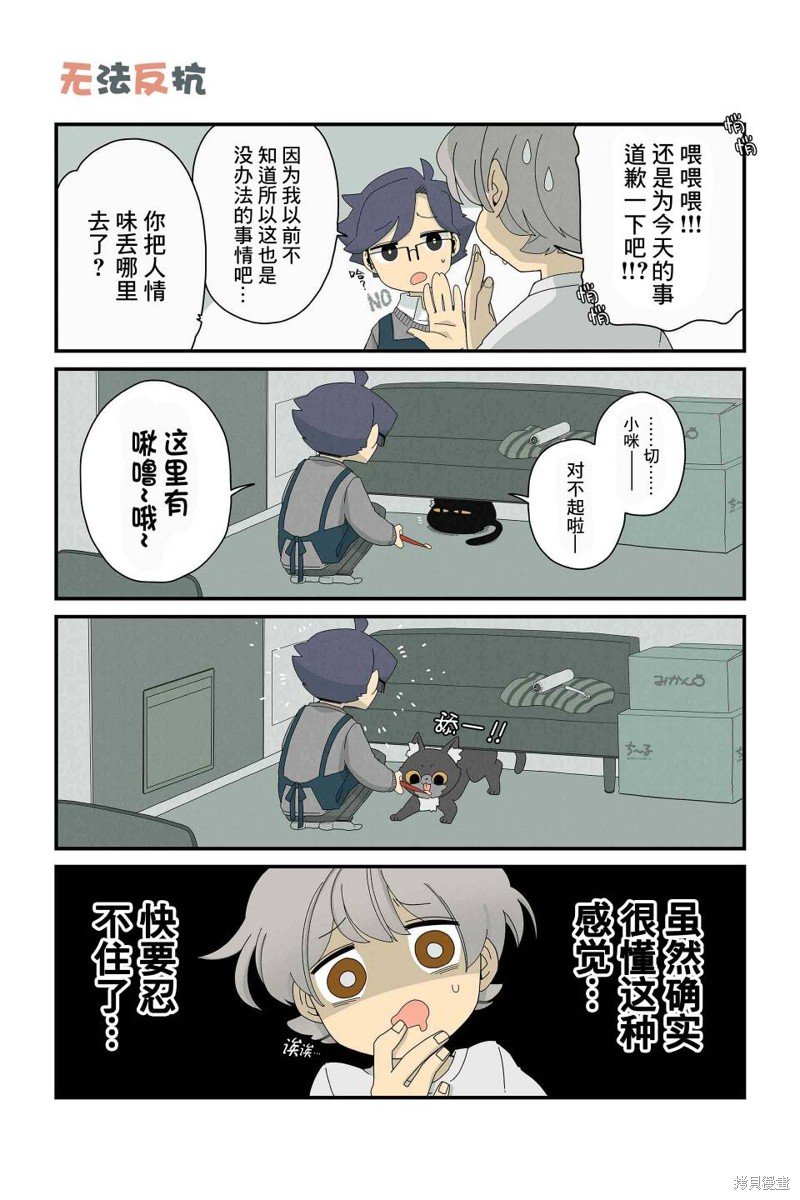 第83-90话