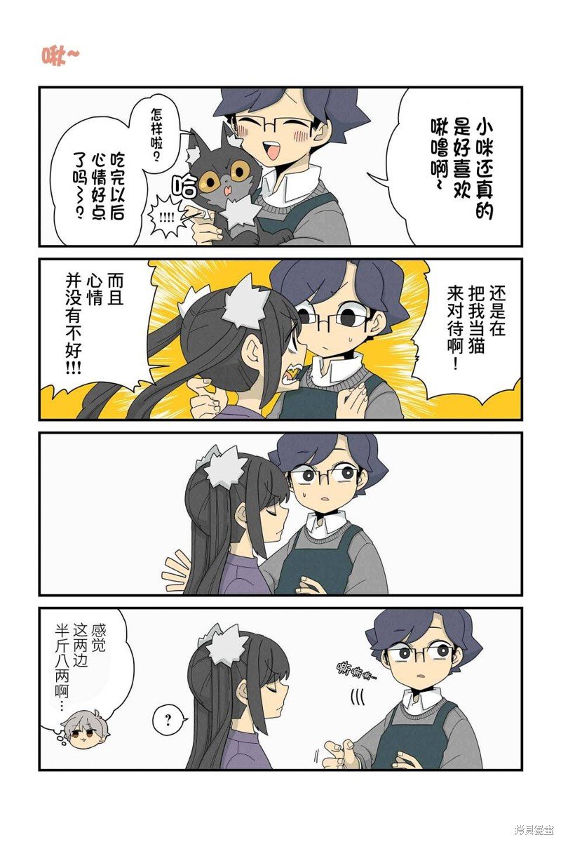 第83-90话