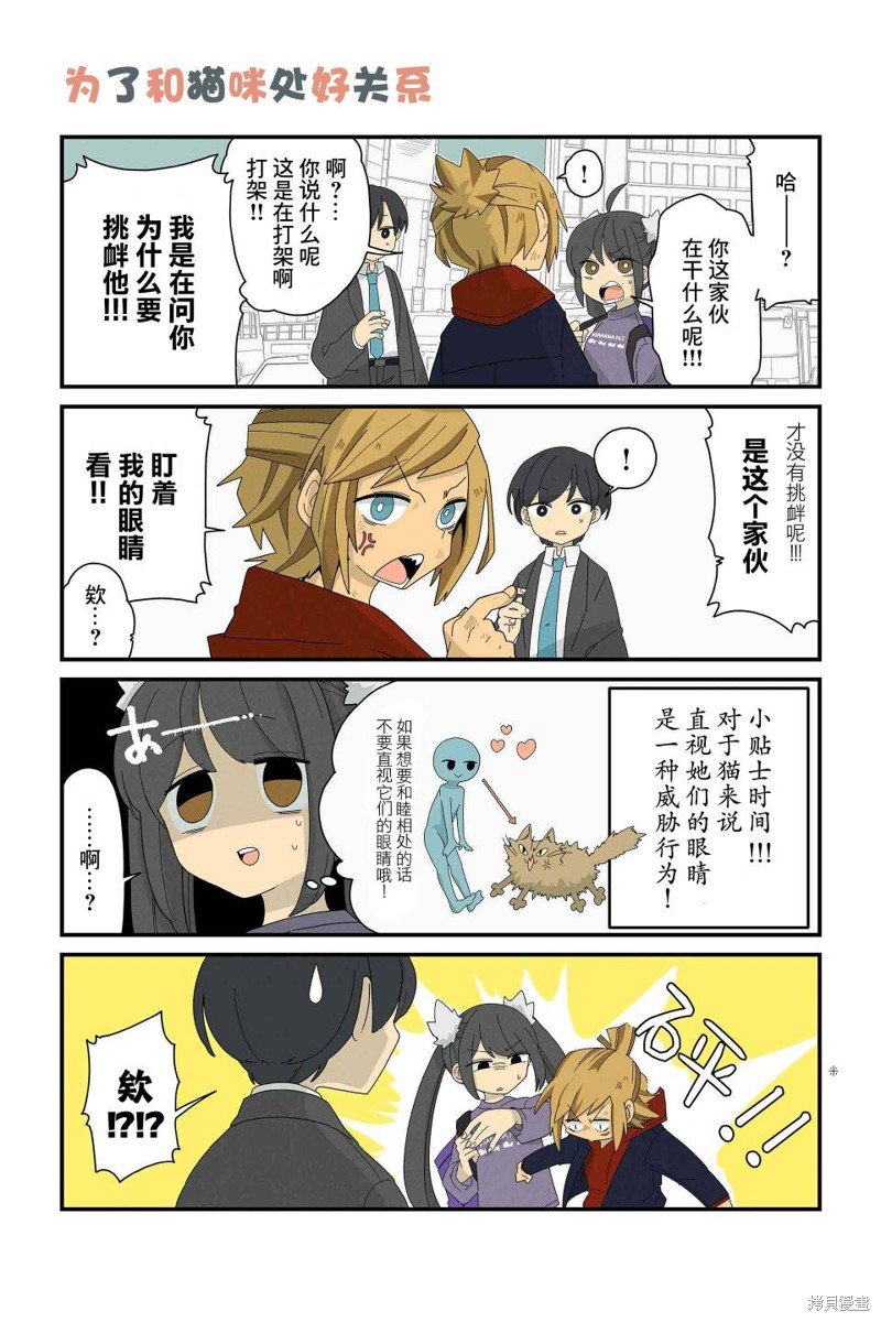 第83-90话