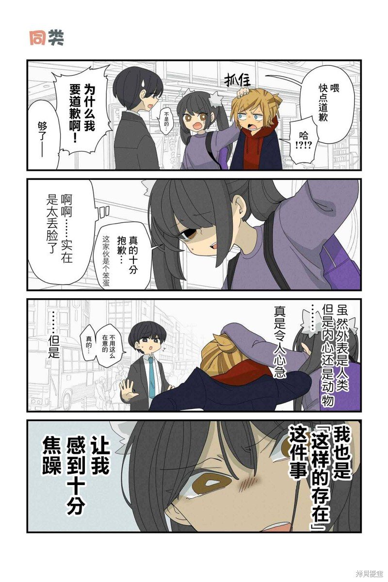 第83-90话