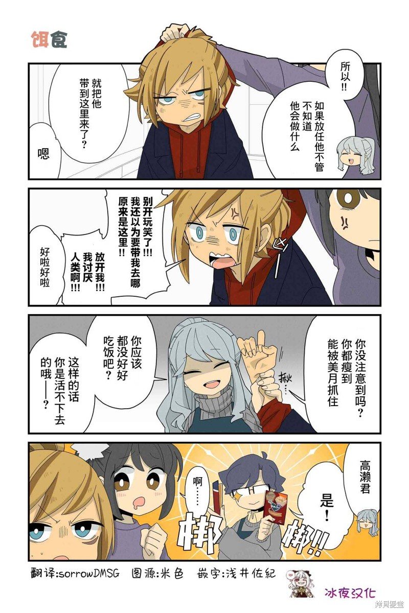 第83-90话