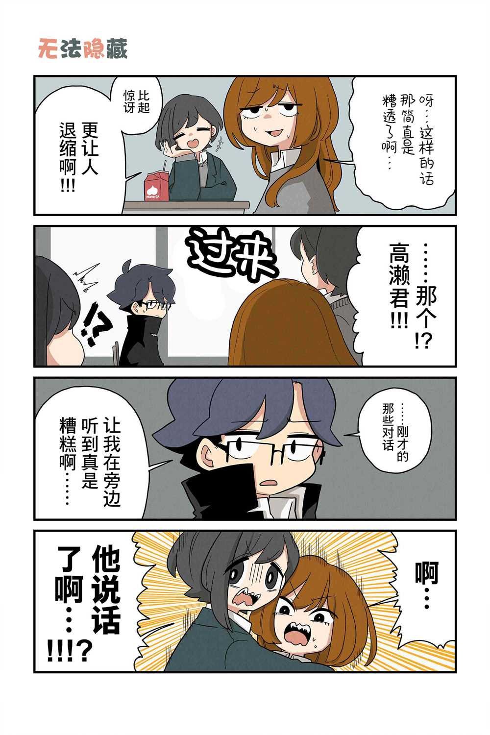 第107-114话