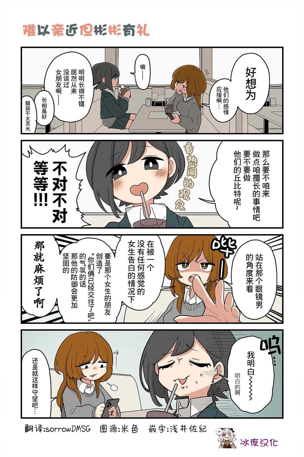 第107-114话