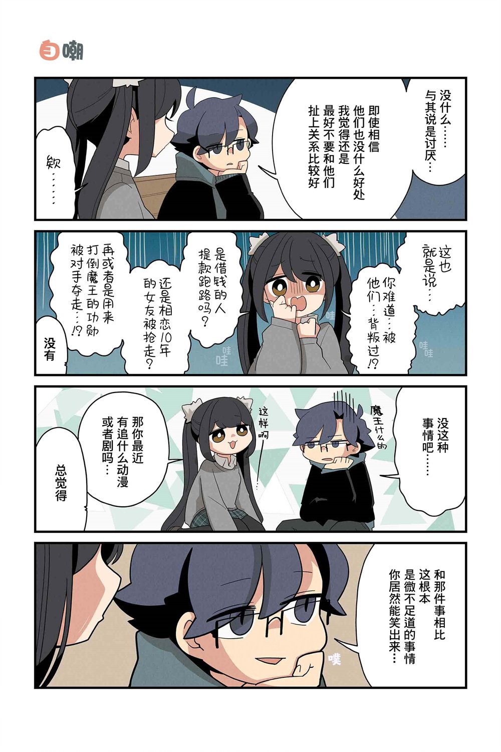 第131-138话