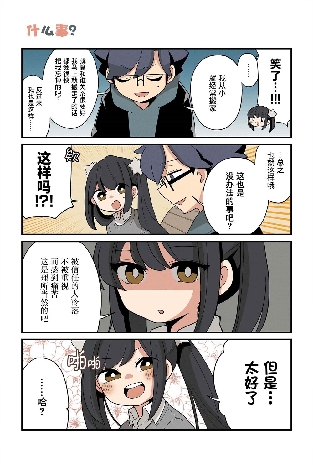 第131-138话