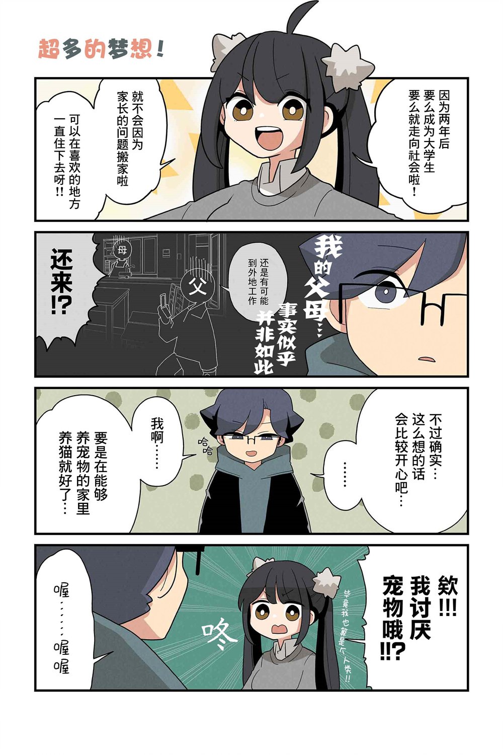 第131-138话