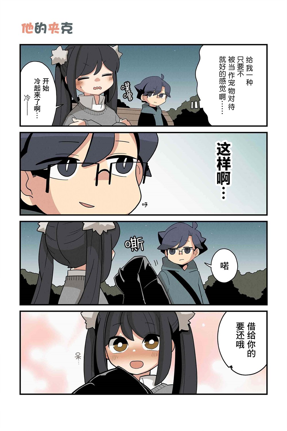 第131-138话