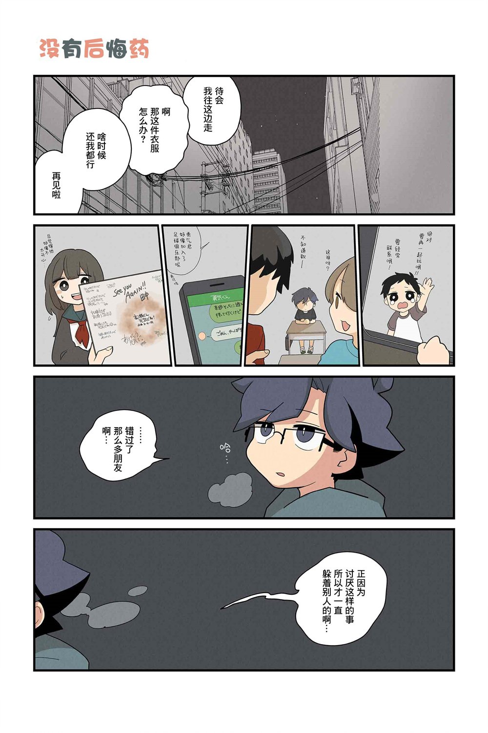 第131-138话