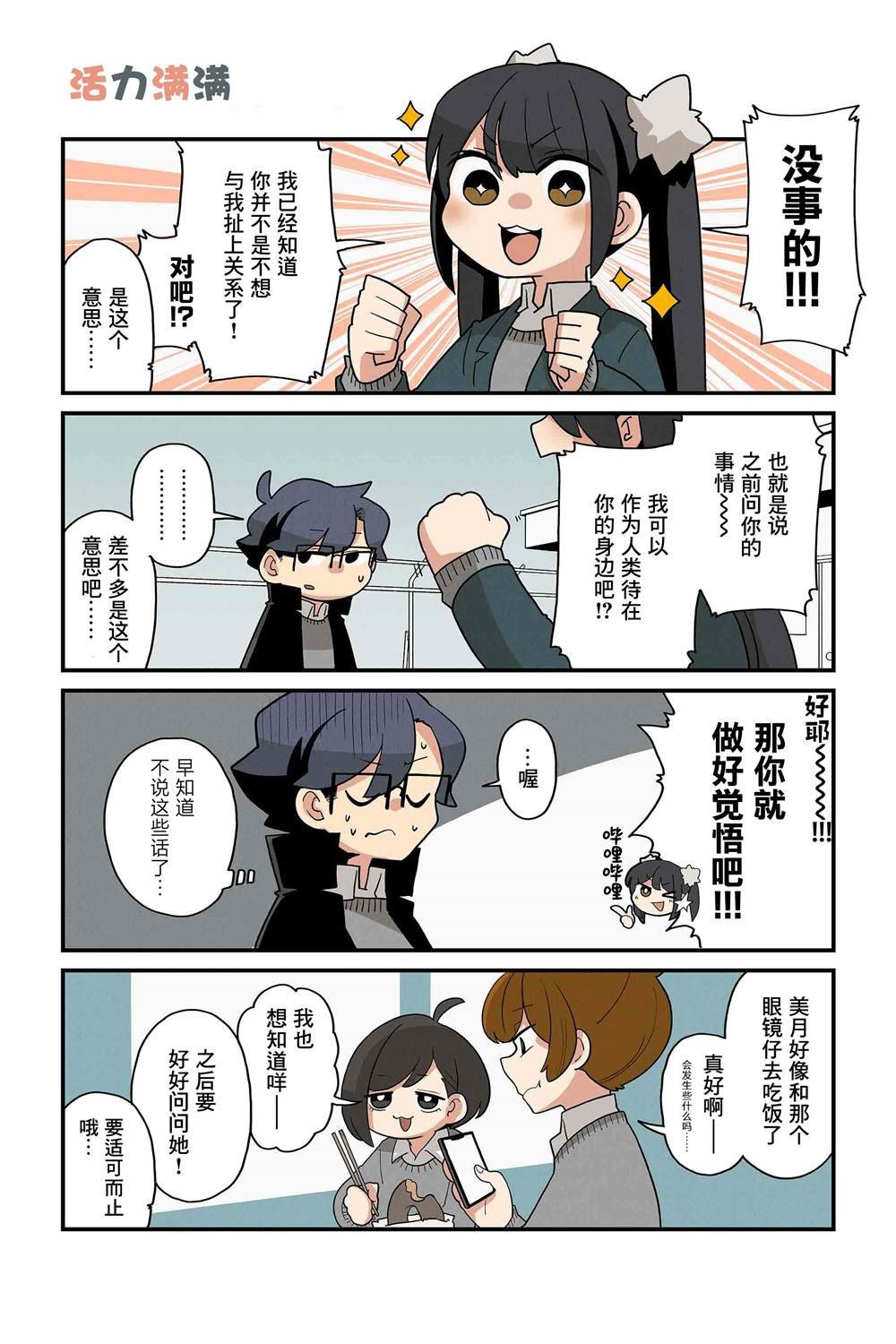 第163-170话