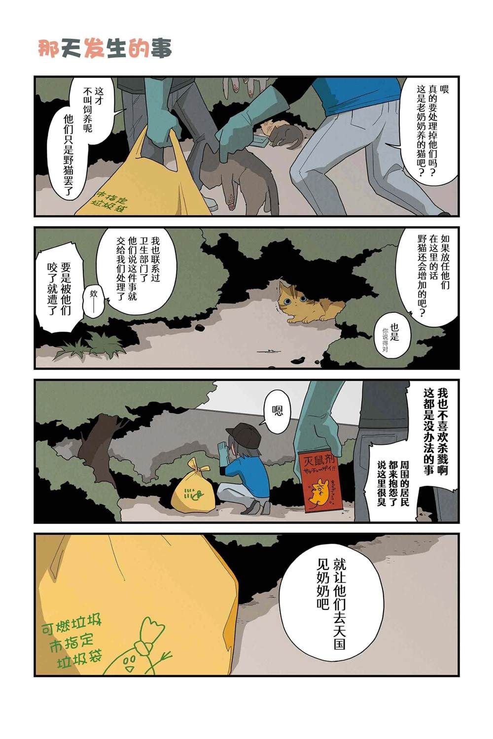 第179-186话