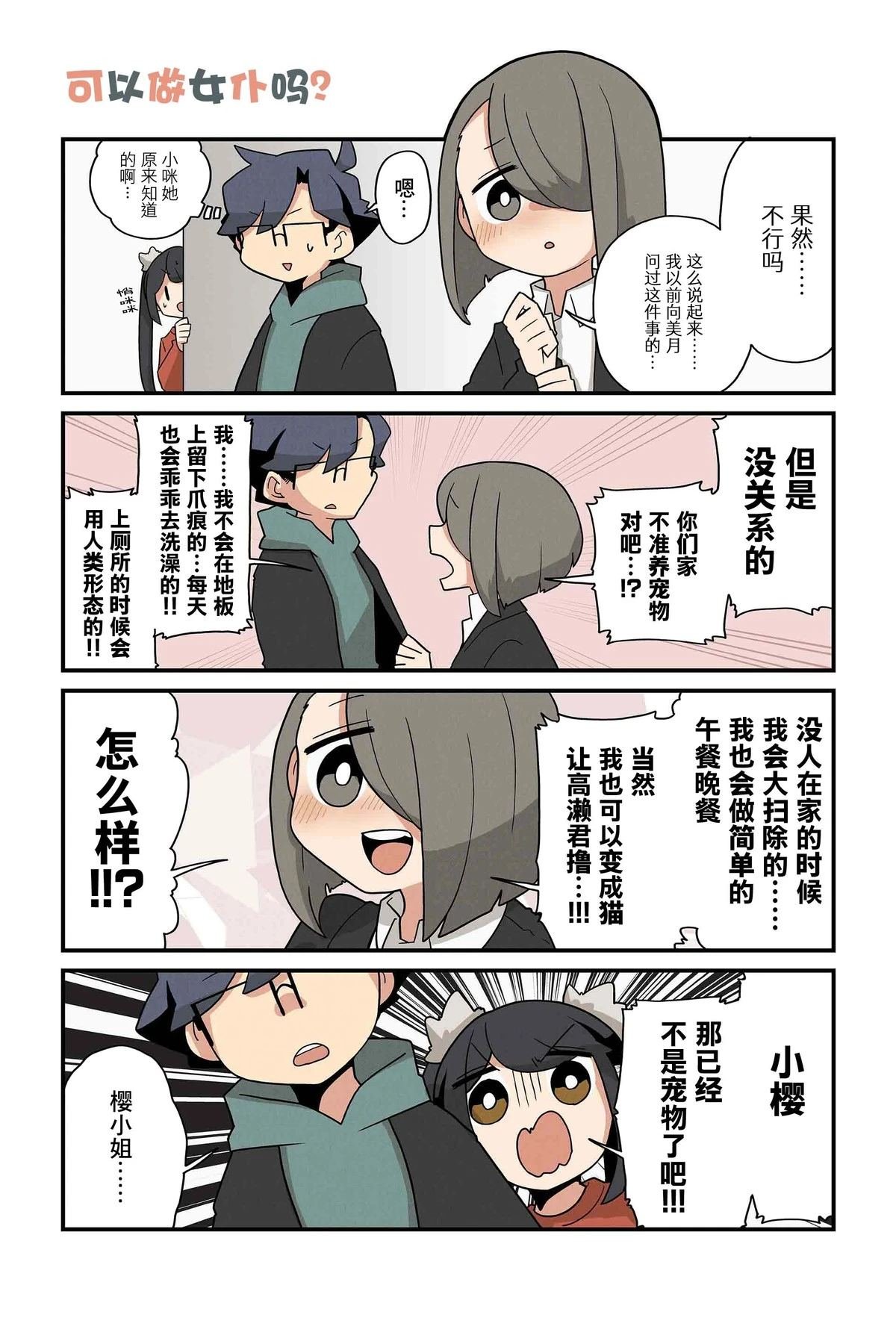 第187-194话