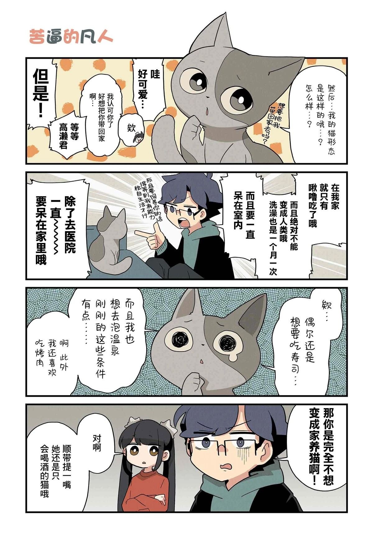 第187-194话