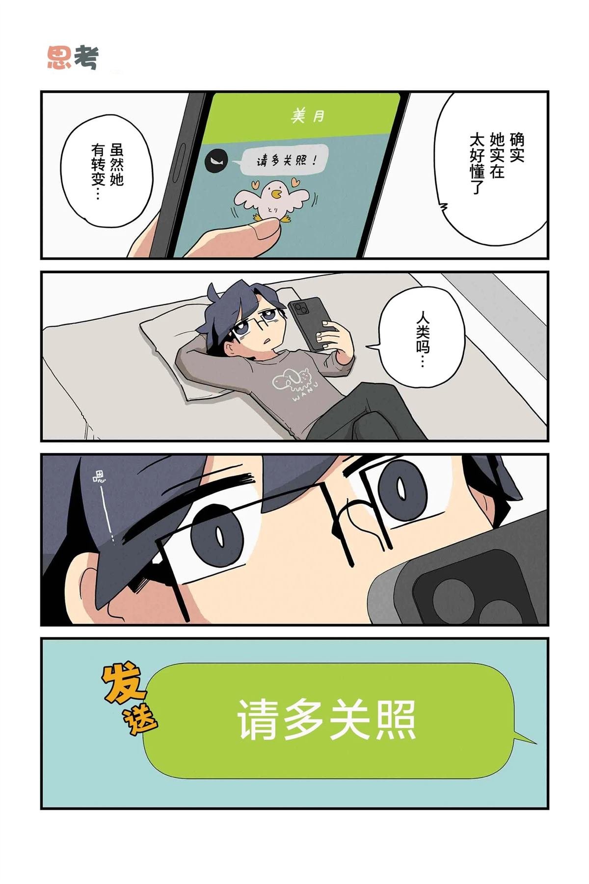 第195-202话