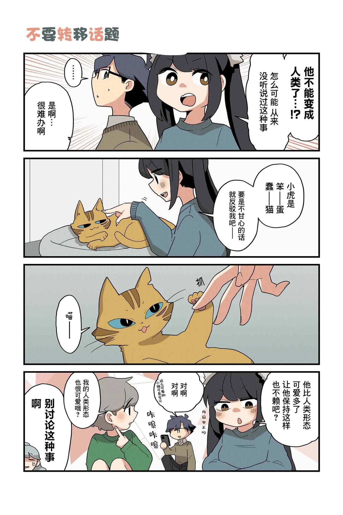 第203-210话