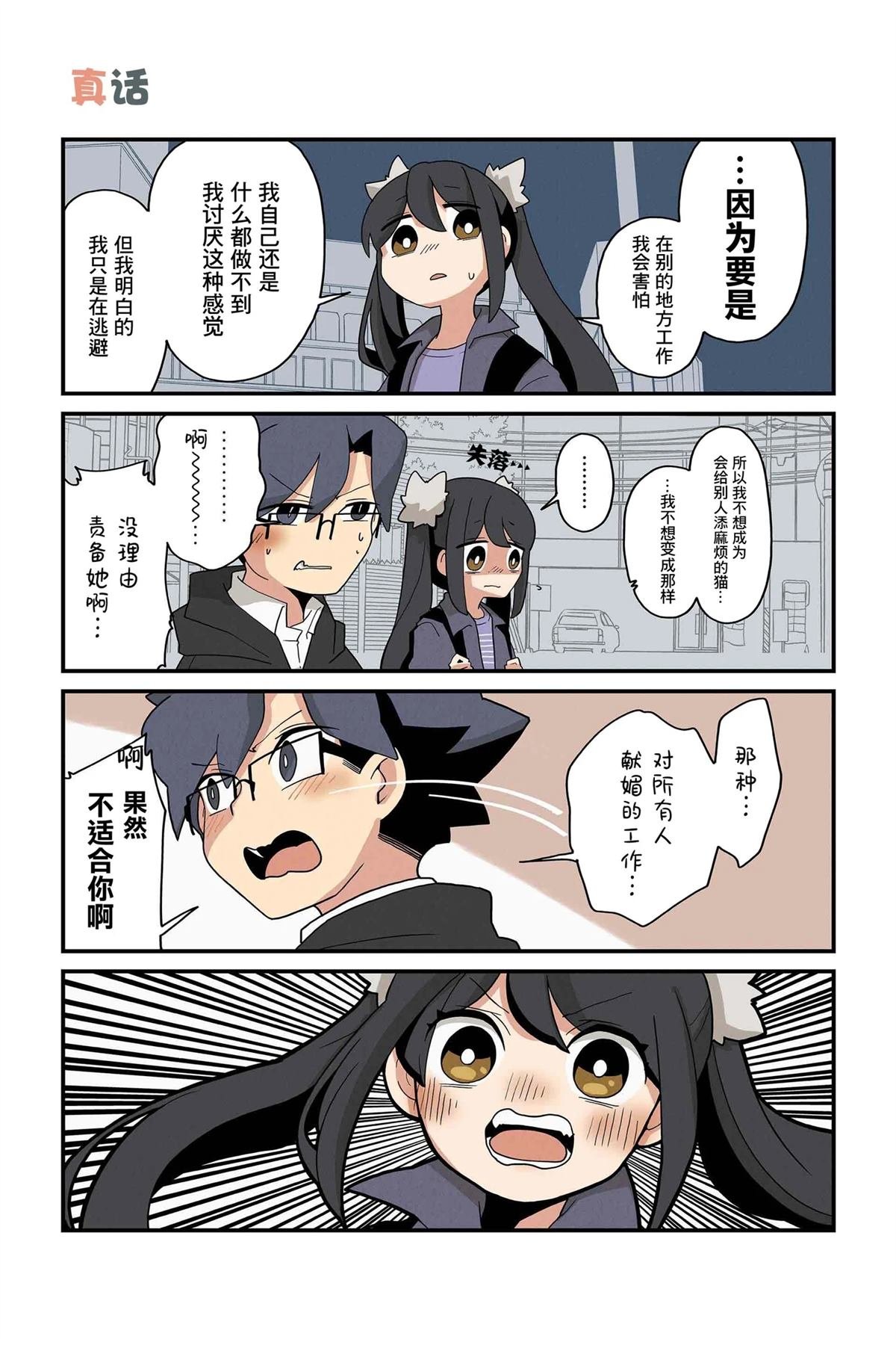 第203-210话
