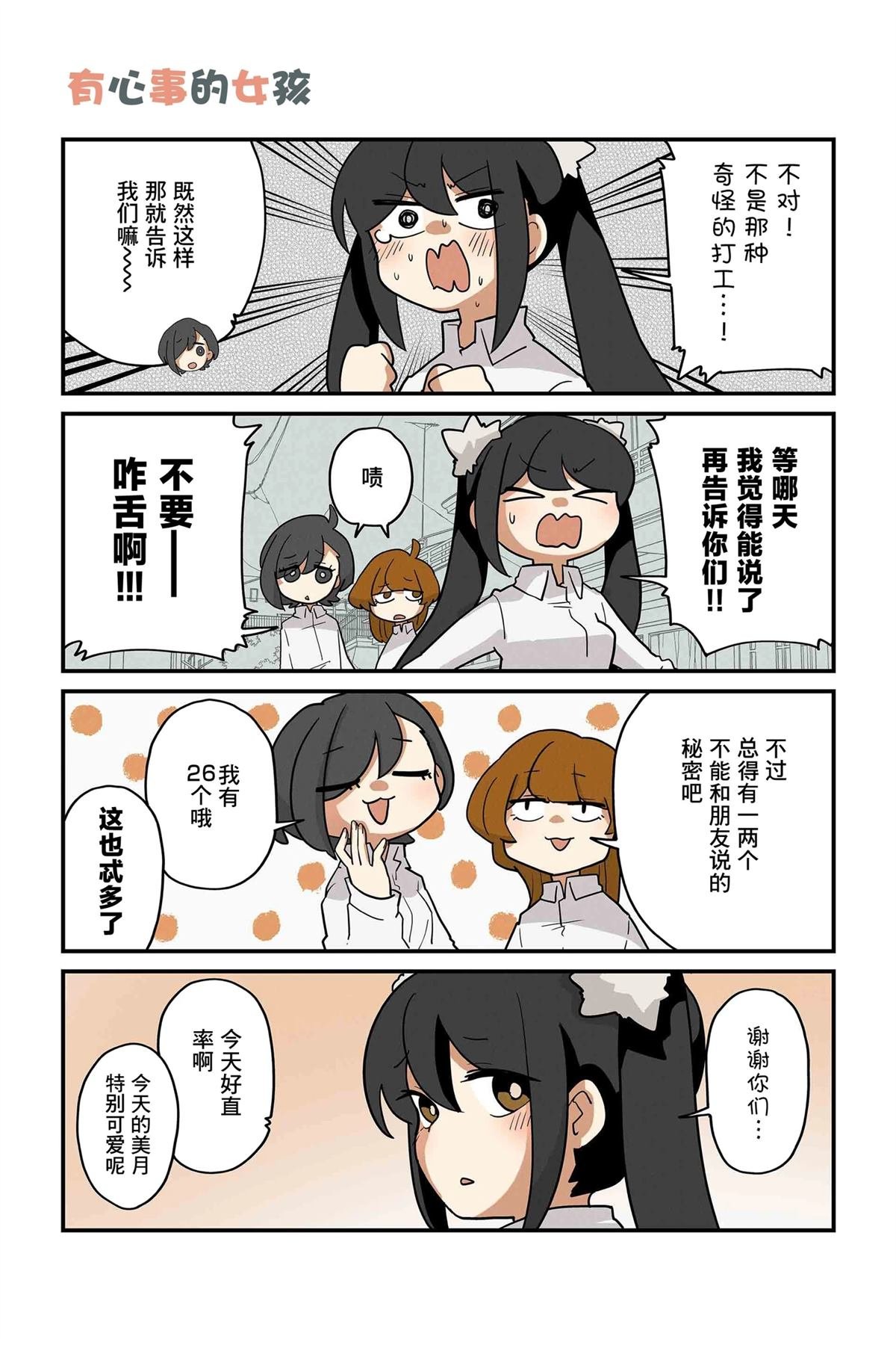 第243-250话