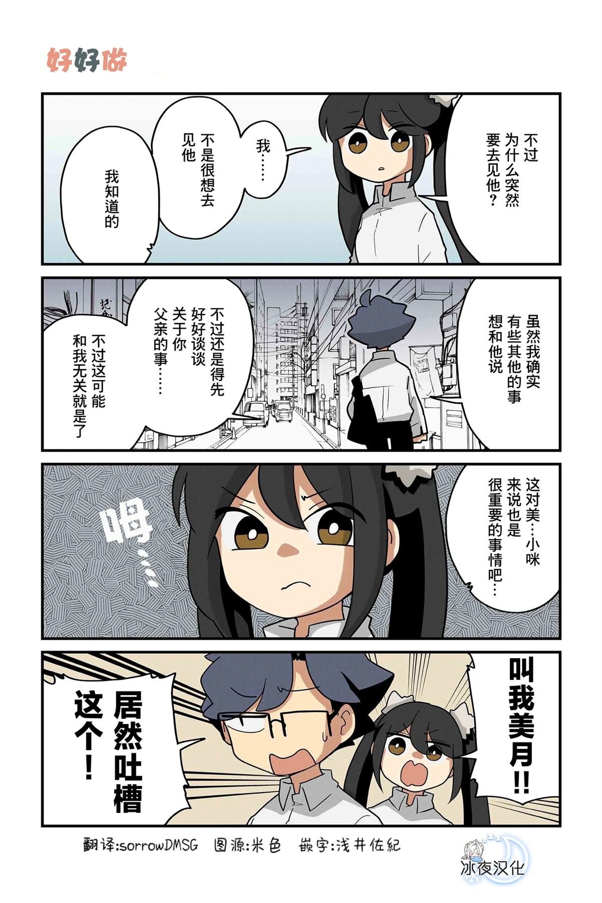 第243-250话