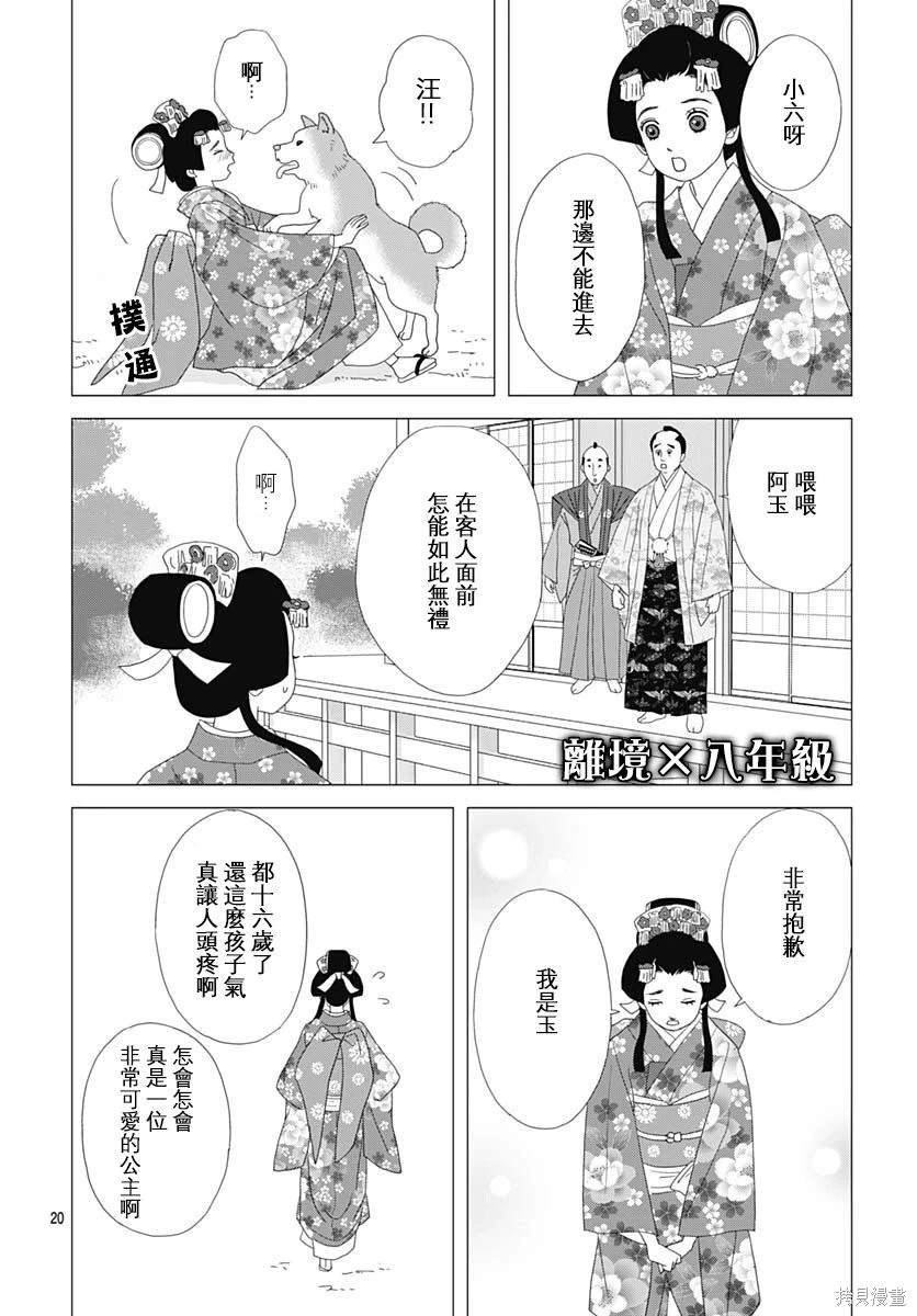 第1话