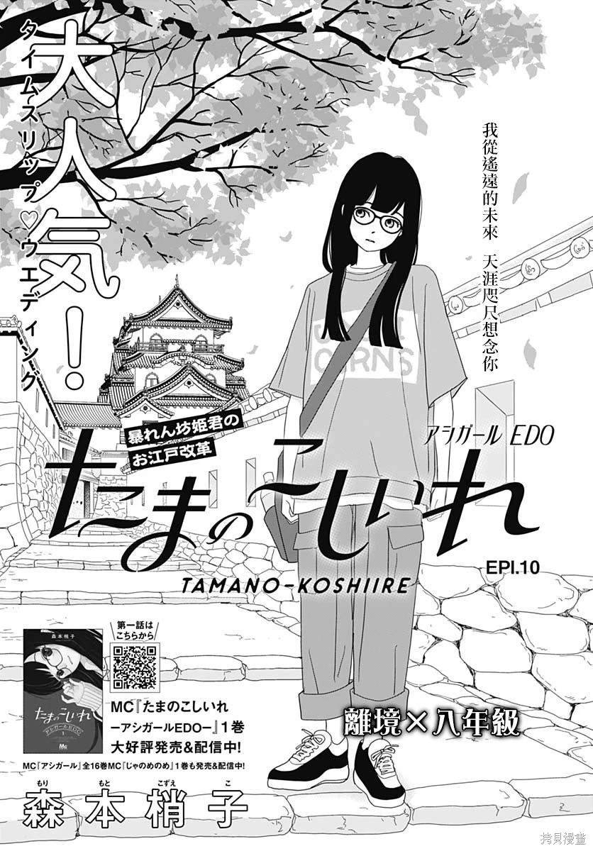 第10话