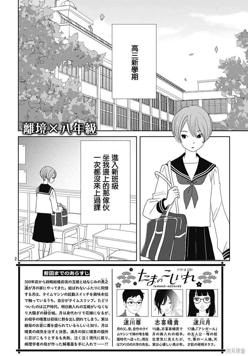 第11话