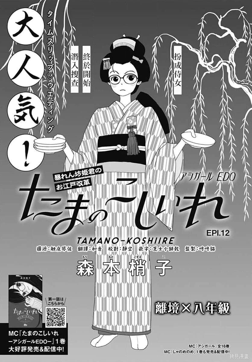 第12话
