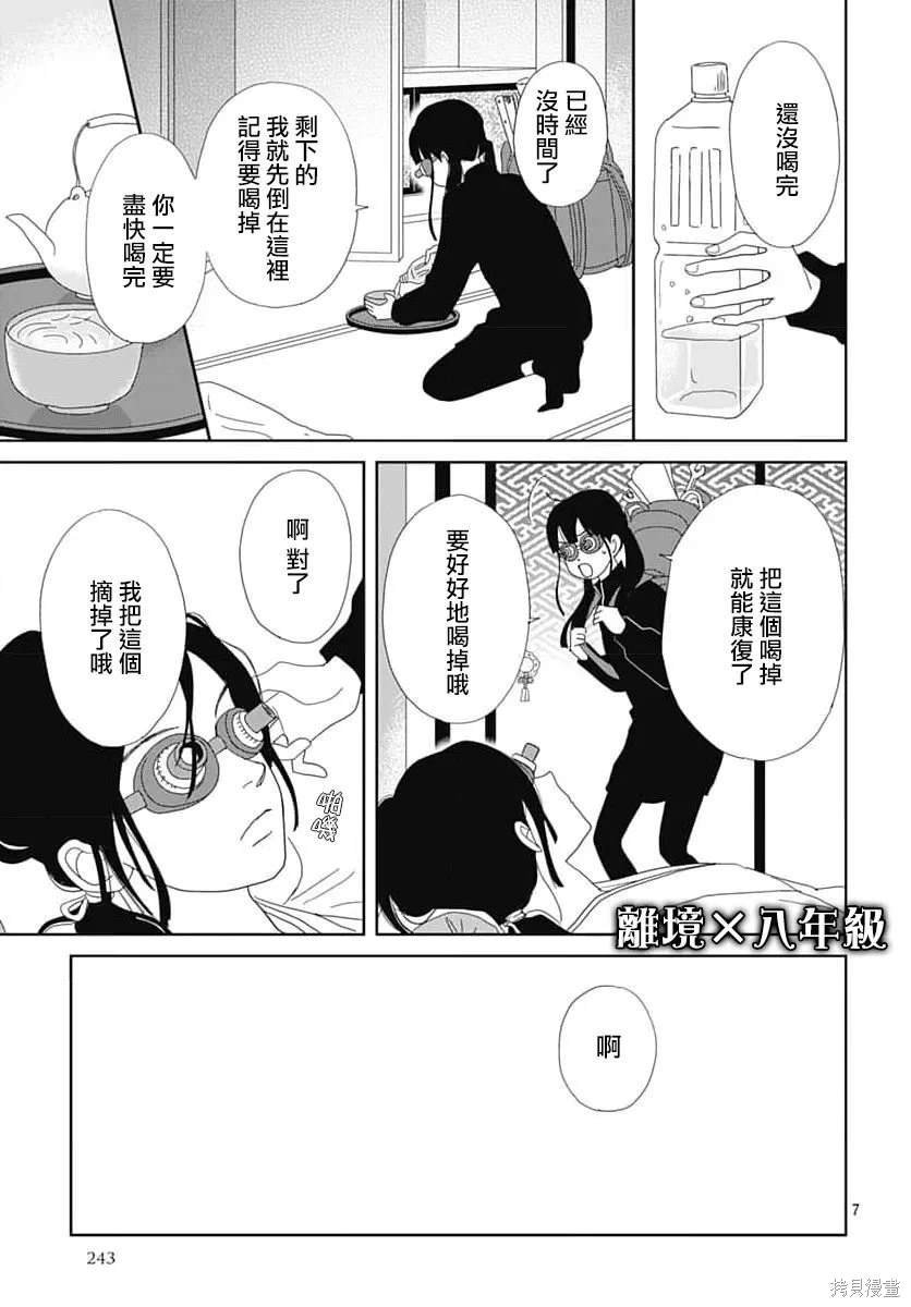 第12话