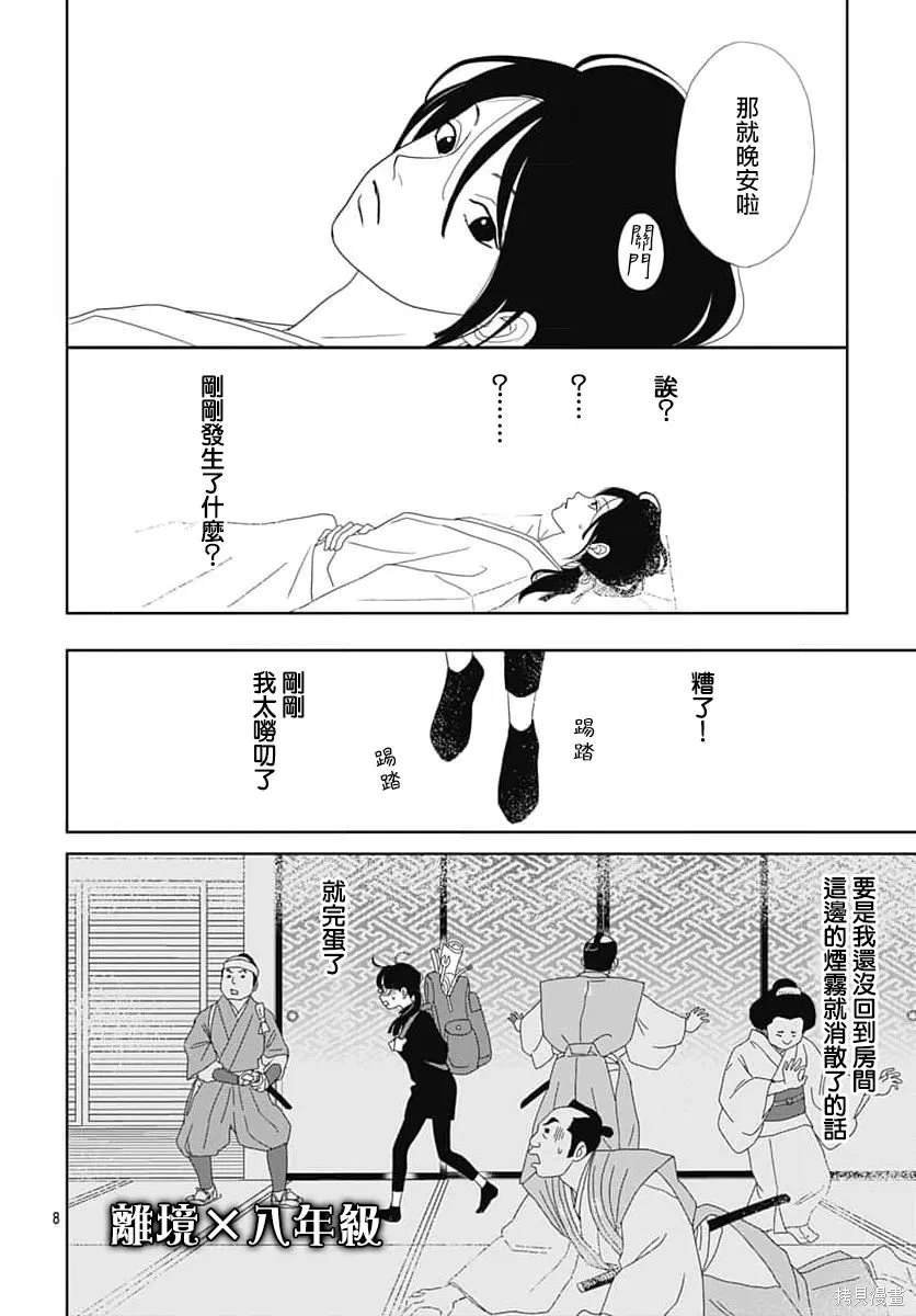 第12话