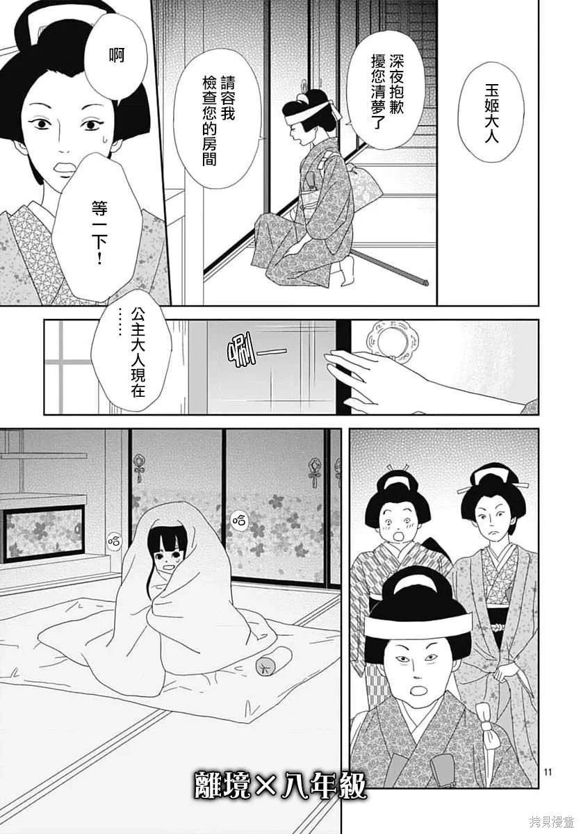 第12话
